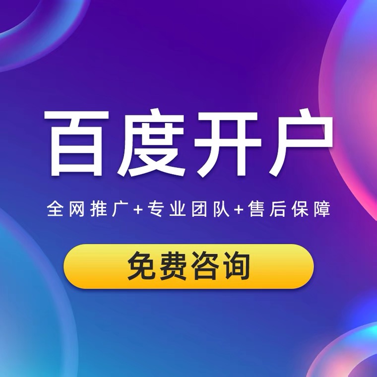 江川酸奶吧公司厂家趣头条推广高返点开户